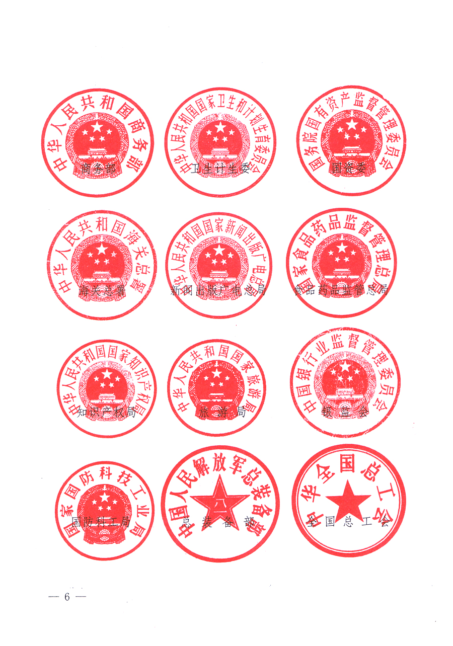 國家質(zhì)量監(jiān)督檢驗檢疫總局、中共中央宣傳部等單位《關(guān)于開展2013年全國&ldquo;質(zhì)量月&rdquo;活動的通知》