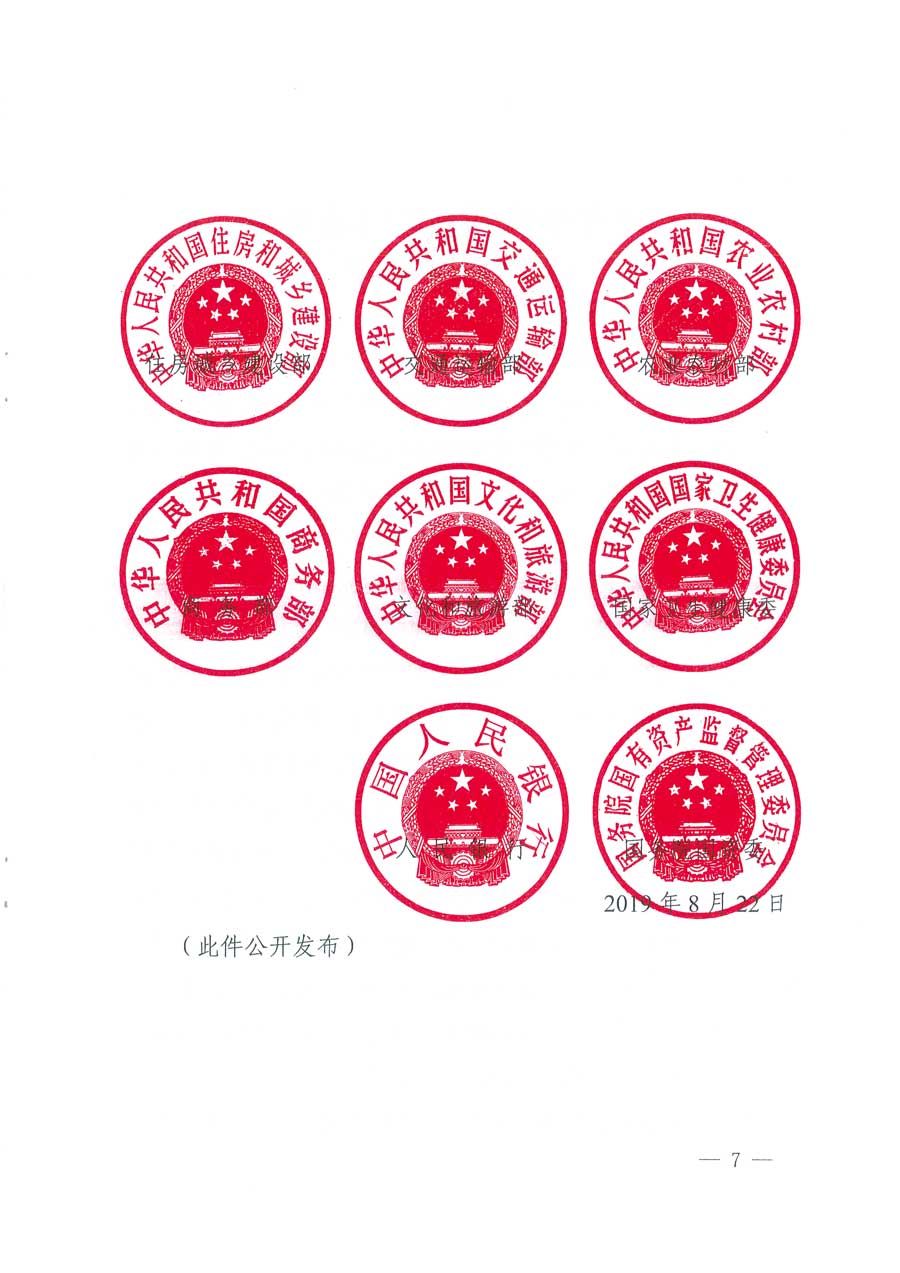 市場(chǎng)監(jiān)管總局等14個(gè)部門關(guān)于開(kāi)展2019年全國(guó)&ldquo;質(zhì)量月&rdquo;活動(dòng)的通知