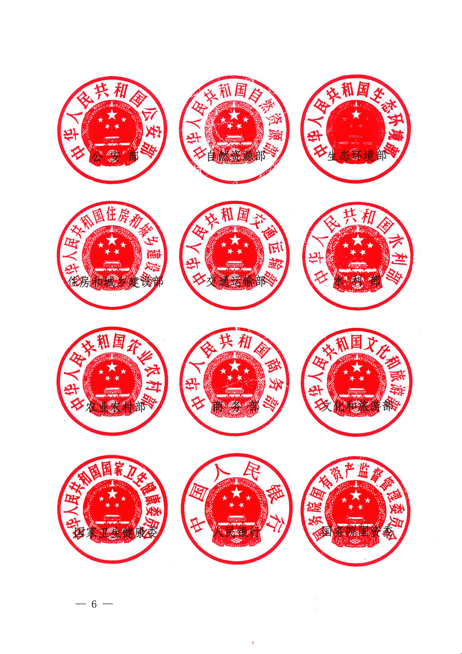 市場(chǎng)監(jiān)管總局等16個(gè)部門關(guān)于開展2020年全國(guó)&ldquo;質(zhì)量月&rdquo;活動(dòng)的通知（國(guó)市監(jiān)質(zhì)〔2020〕133號(hào)）