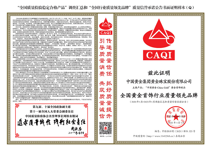 中國(guó)質(zhì)量檢驗(yàn)協(xié)會(huì)關(guān)于組織開(kāi)展全國(guó)質(zhì)量檢驗(yàn)穩(wěn)定合格產(chǎn)品(2020-2023年度)調(diào)查匯總和展示公告宣傳工作的通知(中檢辦發(fā)〔2023〕2號(hào))