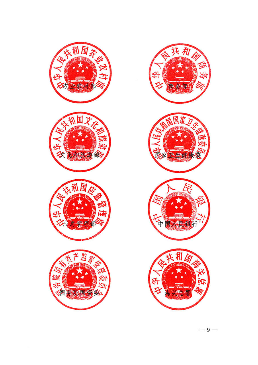 市場監(jiān)管總局等27個(gè)部門發(fā)布《關(guān)于開展2024年全國&ldquo;質(zhì)量月&rdquo;活動(dòng)的通知》國市監(jiān)質(zhì)發(fā)〔2024〕74號(hào)