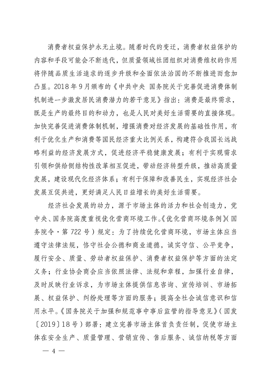 中國質(zhì)量檢驗(yàn)協(xié)會關(guān)于組織開展全國質(zhì)量檢驗(yàn)穩(wěn)定合格產(chǎn)品(2022-2025年度)調(diào)查匯總和質(zhì)量信譽(yù)承諾公告宣傳工作的通知(中檢辦發(fā)〔2025〕6號)