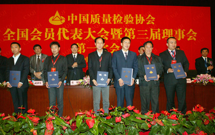新當(dāng)選的中國質(zhì)量檢驗(yàn)協(xié)會(huì)常務(wù)理事上臺(tái)領(lǐng)取證書